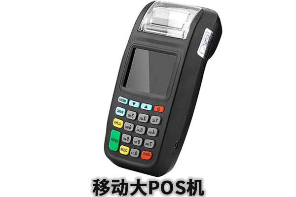 乾刷pos机为什么不能刷整数的钱安全可靠吗